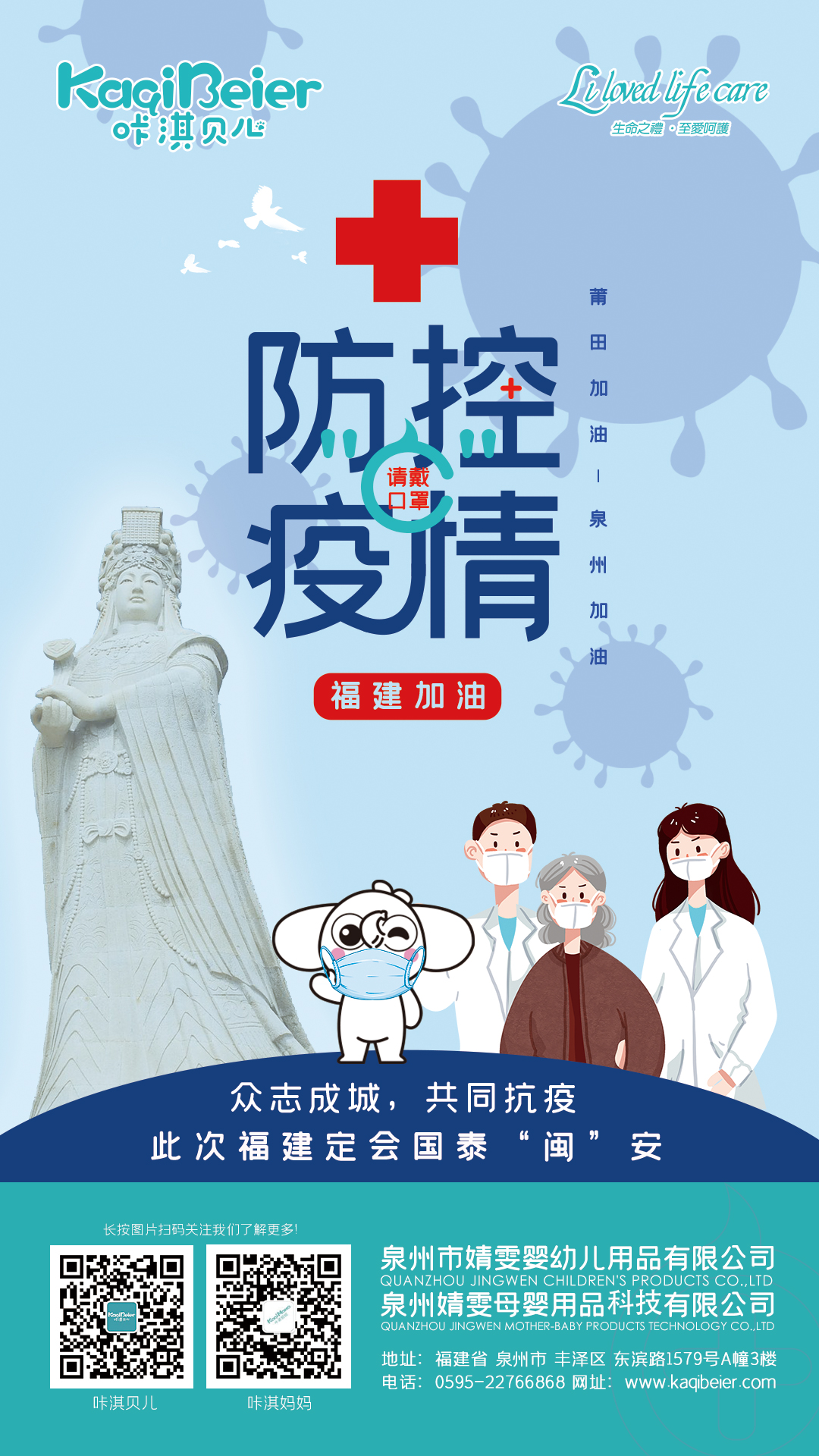 咔淇貝兒 | 福建加油?。。?/>			</a>
		</div>
		<div   id=