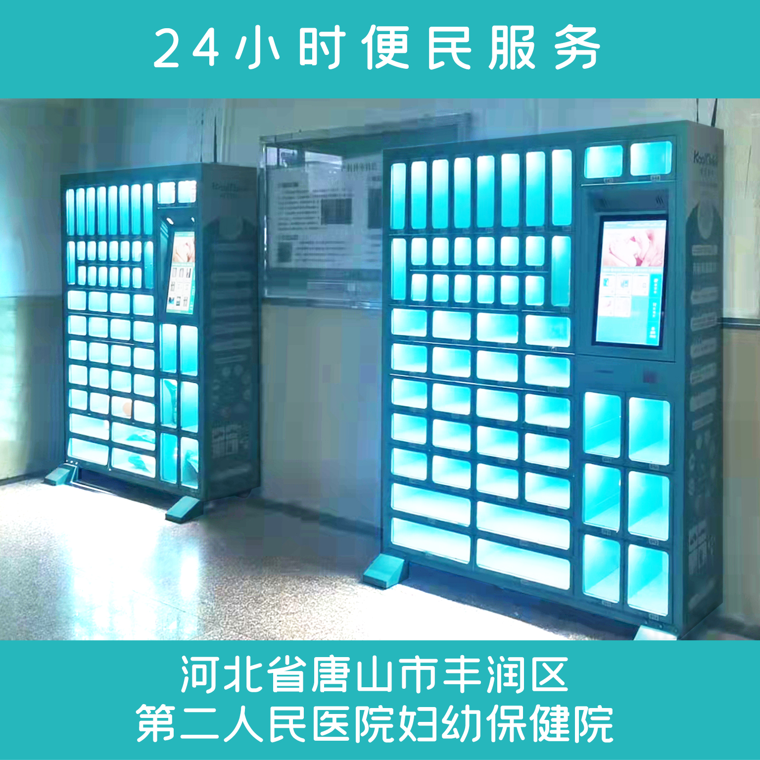 咔淇貝兒 | 便捷，安全，新零售