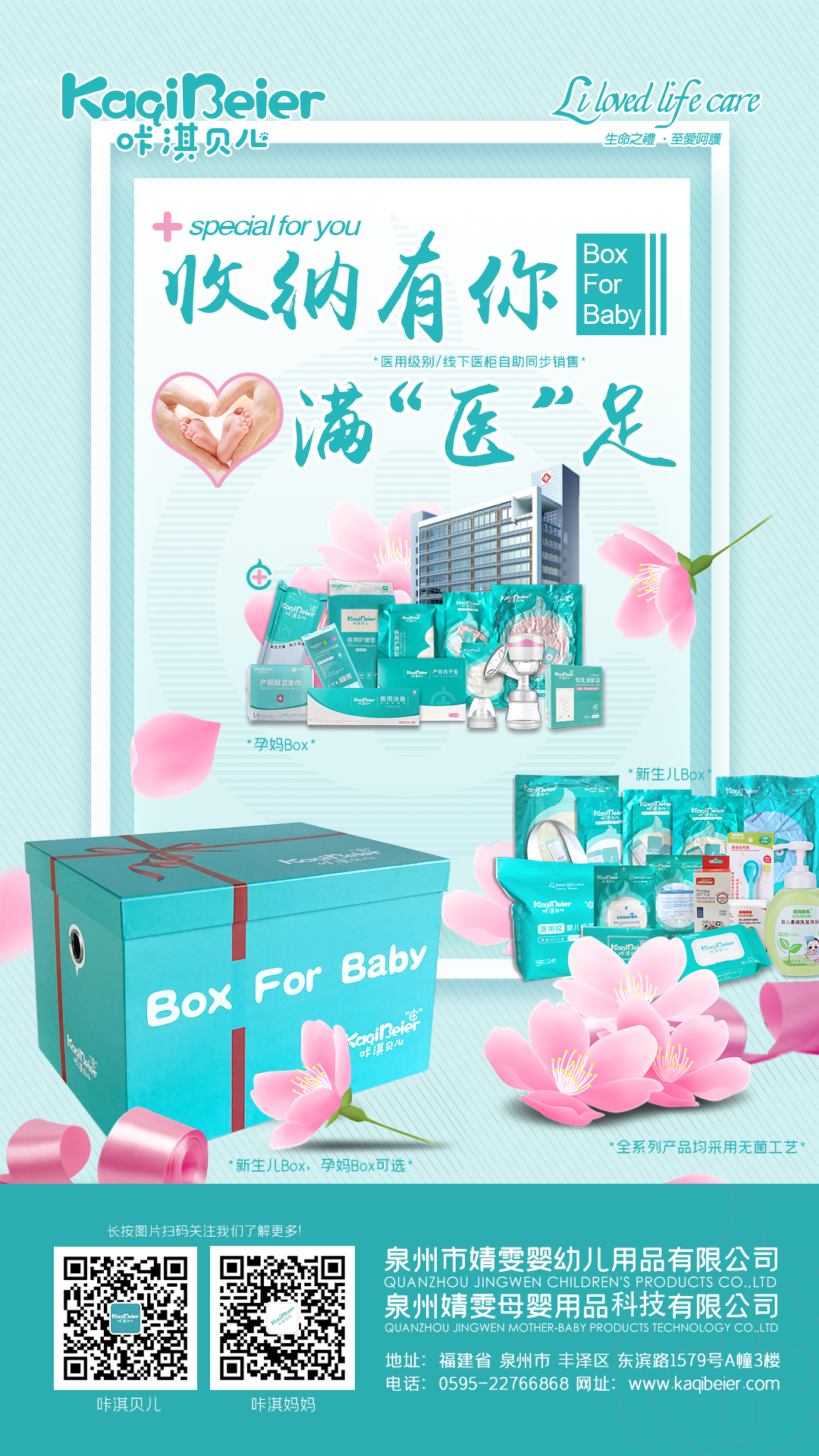 咔淇貝兒 | Box For Baby 新品上線，“育”見驚喜