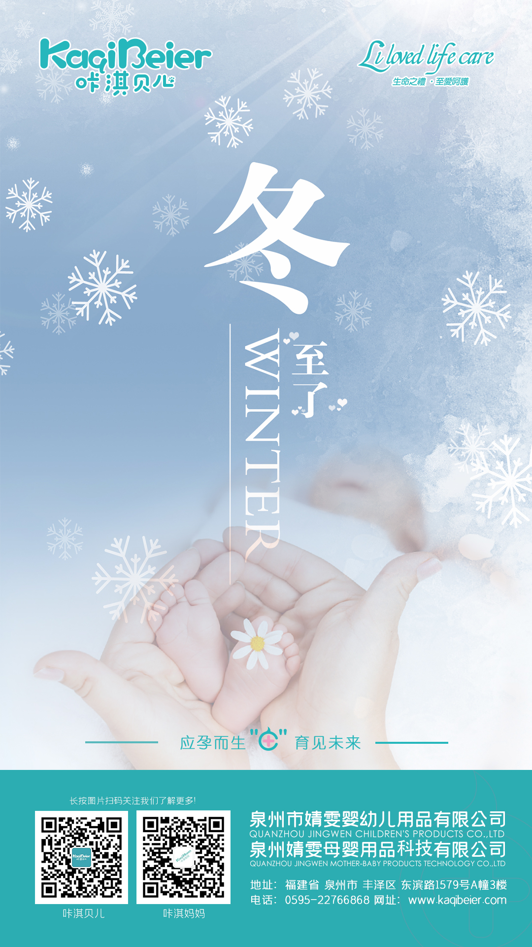 冬至了，最長的夜，配最久的愛
