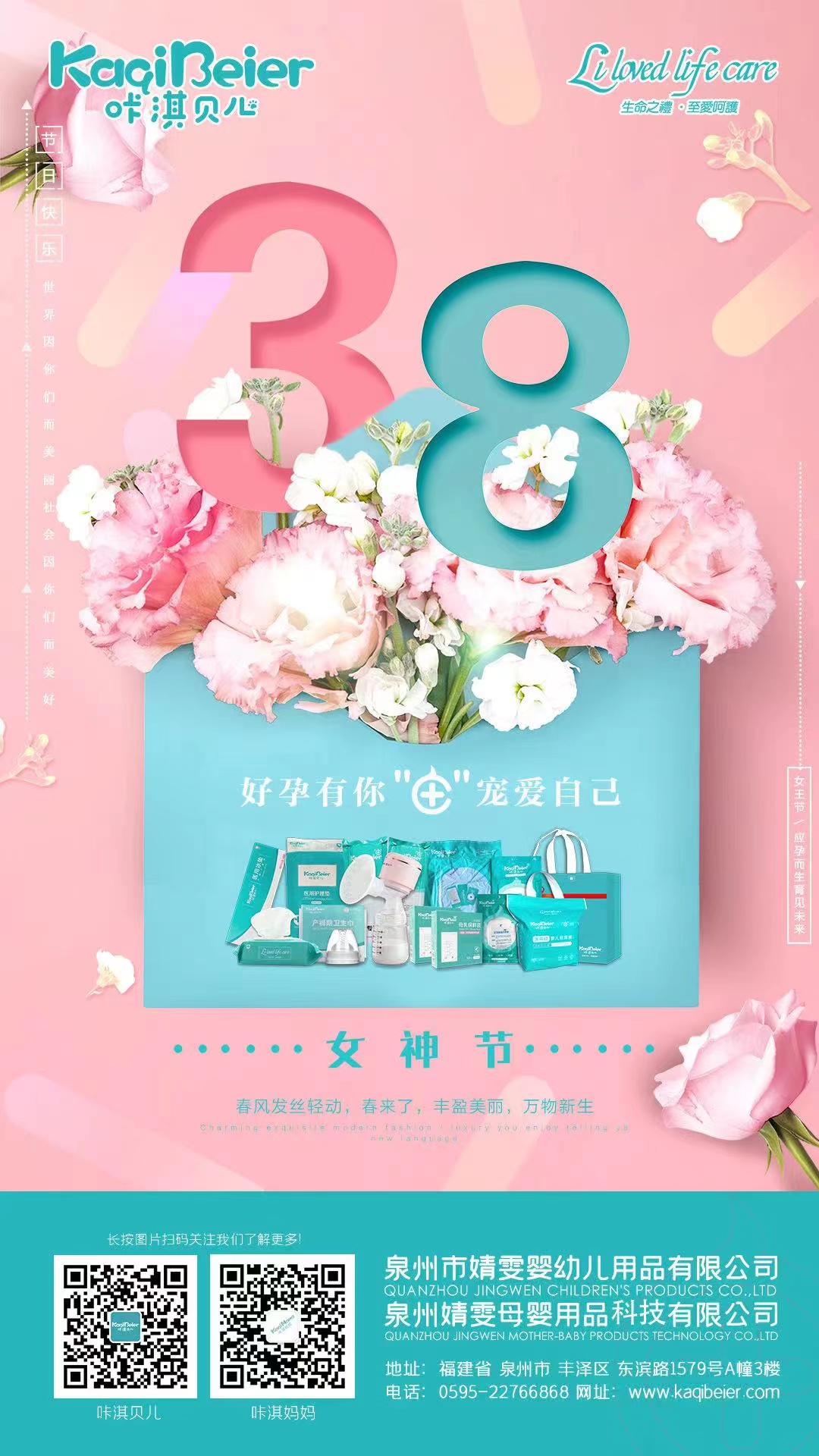 豐盈美麗，萬物新生